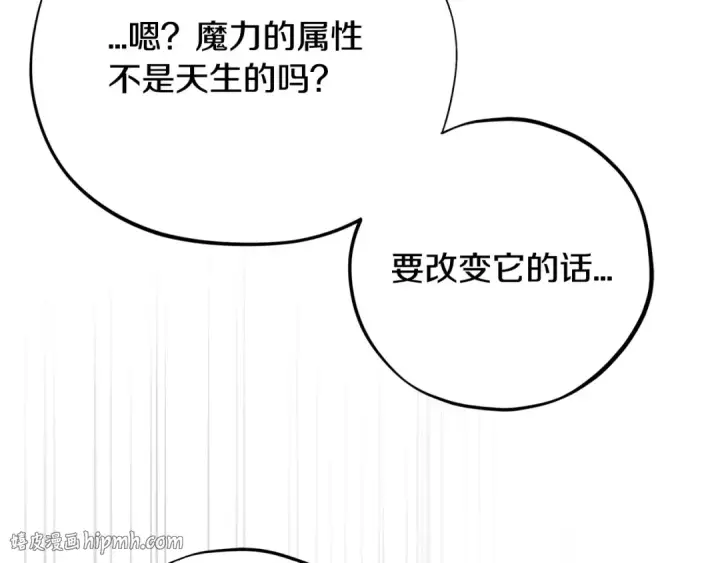 漫画《完蛋！成了反派的试毒小跟班》第79话 伊莎贝尔的身世第56张图