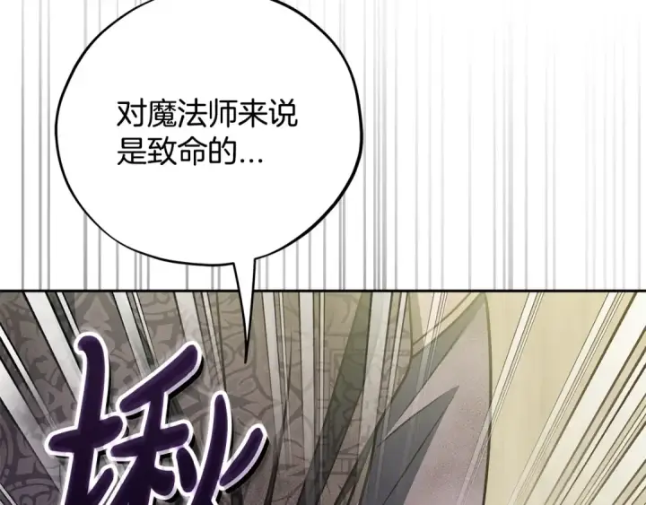漫画《完蛋！成了反派的试毒小跟班》第79话 伊莎贝尔的身世第57张图
