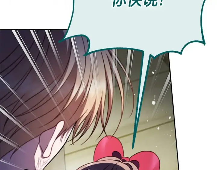 漫画《完蛋！成了反派的试毒小跟班》第79话 伊莎贝尔的身世第61张图