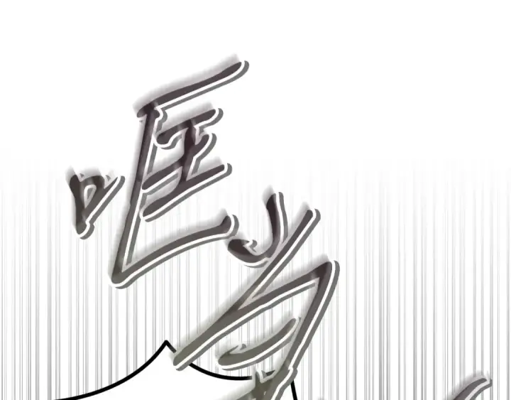 漫画《完蛋！成了反派的试毒小跟班》第79话 伊莎贝尔的身世第66张图
