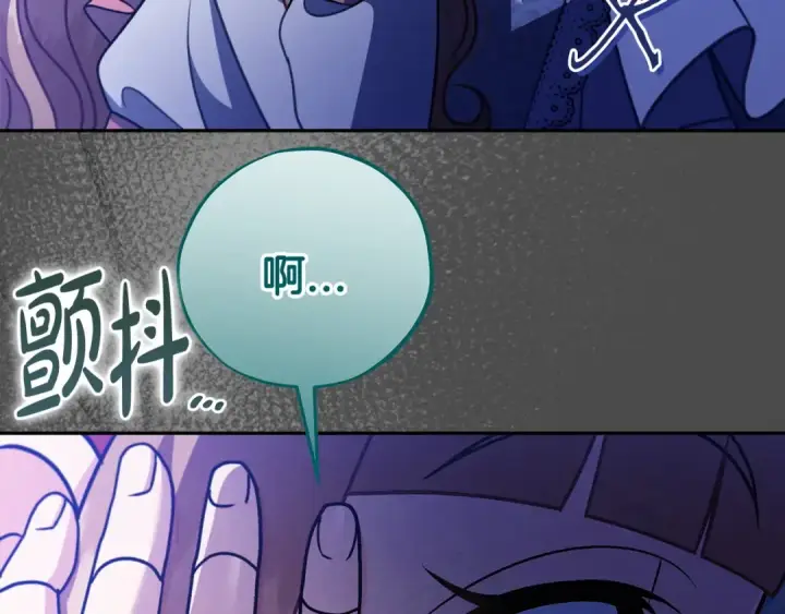 漫画《完蛋！成了反派的试毒小跟班》第79话 伊莎贝尔的身世第94张图