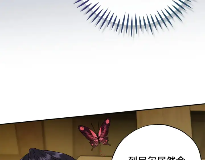 漫画《完蛋！成了反派的试毒小跟班》第80话 算计第109张图