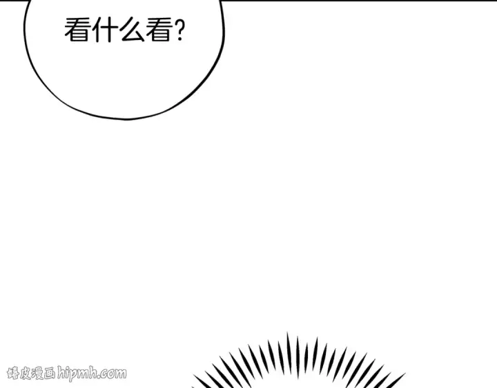 漫画《完蛋！成了反派的试毒小跟班》第80话 算计第112张图