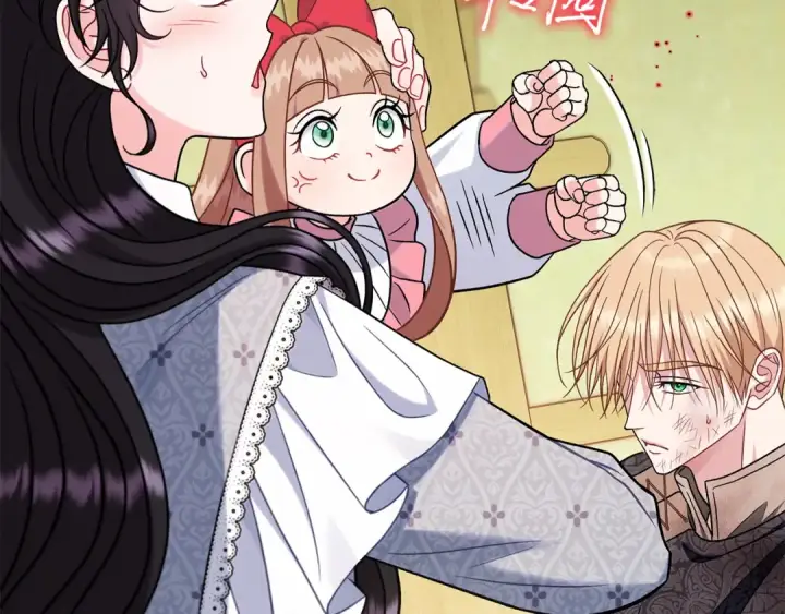 漫画《完蛋！成了反派的试毒小跟班》第80话 算计第135张图