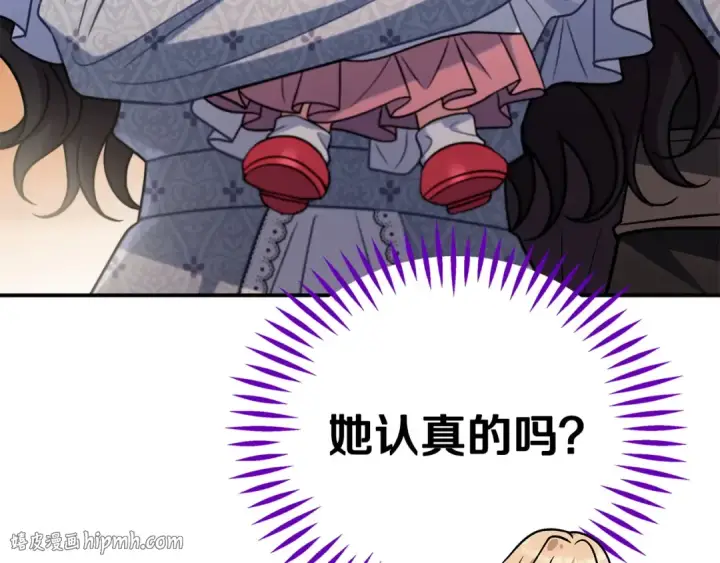 漫画《完蛋！成了反派的试毒小跟班》第80话 算计第144张图
