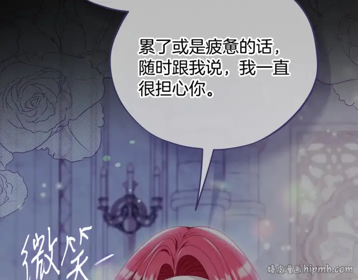 漫画《完蛋！成了反派的试毒小跟班》第80话 算计第176张图