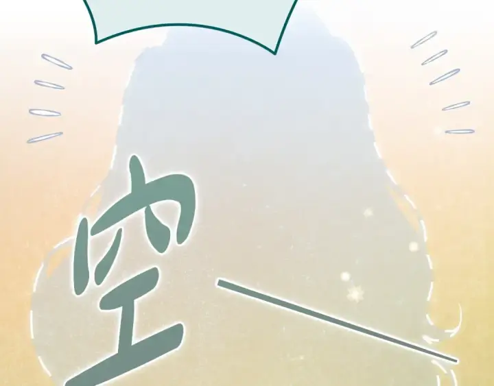 漫画《完蛋！成了反派的试毒小跟班》第80话 算计第196张图