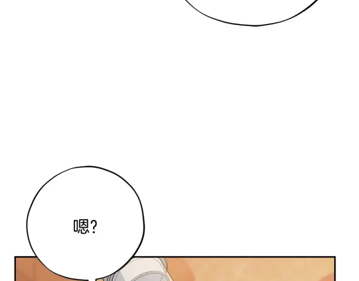 漫画《完蛋！成了反派的试毒小跟班》第80话 算计第205张图