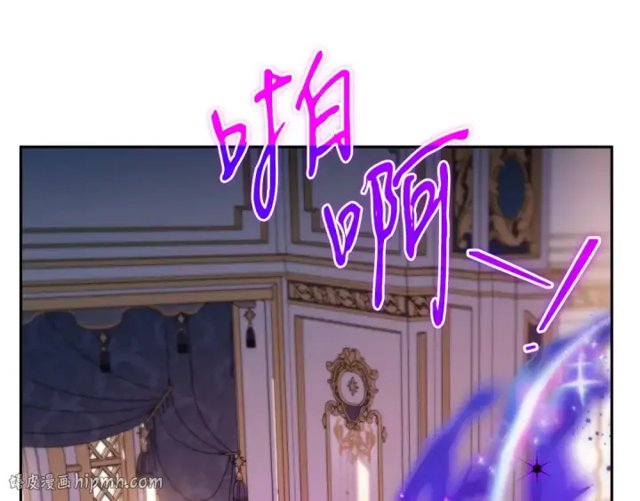漫画《完蛋！成了反派的试毒小跟班》第80话 算计第224张图