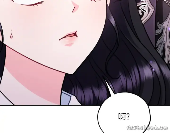 漫画《完蛋！成了反派的试毒小跟班》第80话 算计第232张图