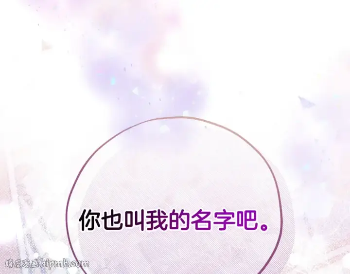 漫画《完蛋！成了反派的试毒小跟班》第80话 算计第248张图
