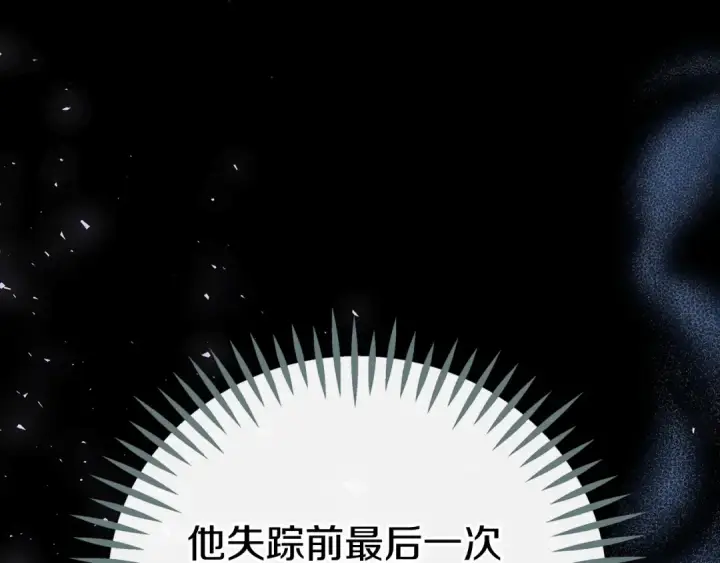 漫画《完蛋！成了反派的试毒小跟班》第80话 算计第54张图