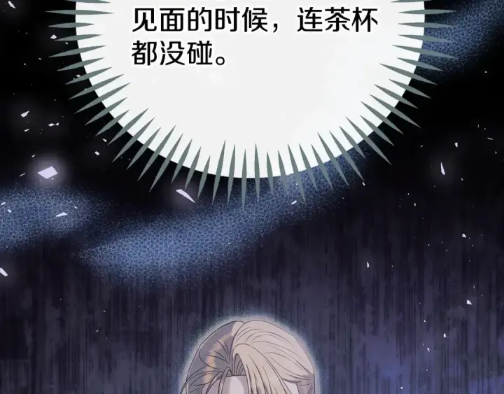 漫画《完蛋！成了反派的试毒小跟班》第80话 算计第55张图