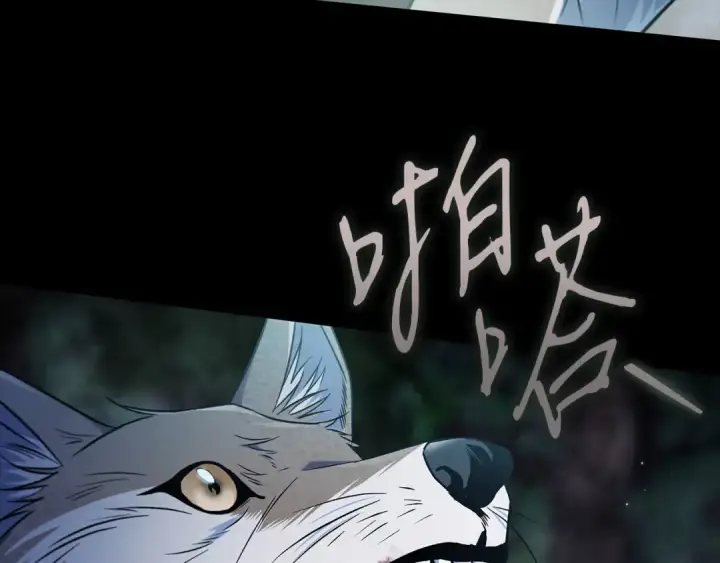 漫画《完蛋！成了反派的试毒小跟班》第80话 算计第61张图