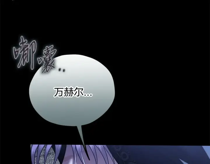 漫画《完蛋！成了反派的试毒小跟班》第80话 算计第68张图