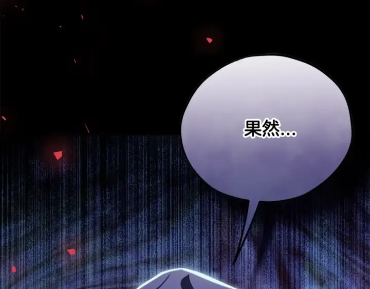 漫画《完蛋！成了反派的试毒小跟班》第80话 算计第76张图