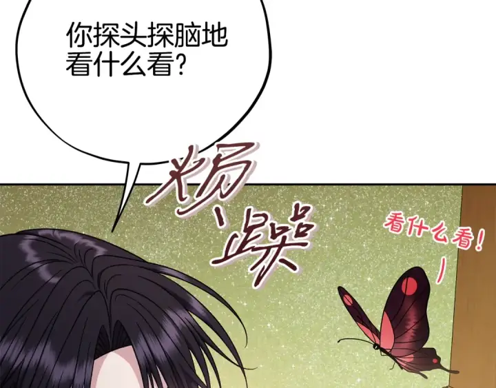 漫画《完蛋！成了反派的试毒小跟班》第80话 算计第92张图