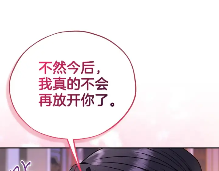 《完蛋！成了反派的试毒小跟班》第81话 棉花糖的味道图105