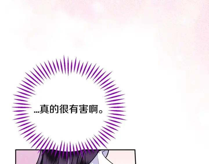 《完蛋！成了反派的试毒小跟班》第81话 棉花糖的味道图108