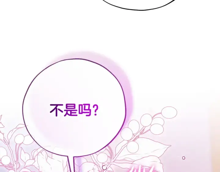 《完蛋！成了反派的试毒小跟班》第81话 棉花糖的味道图111