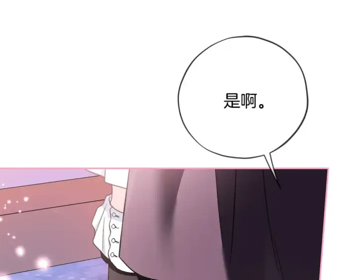 《完蛋！成了反派的试毒小跟班》第81话 棉花糖的味道图117