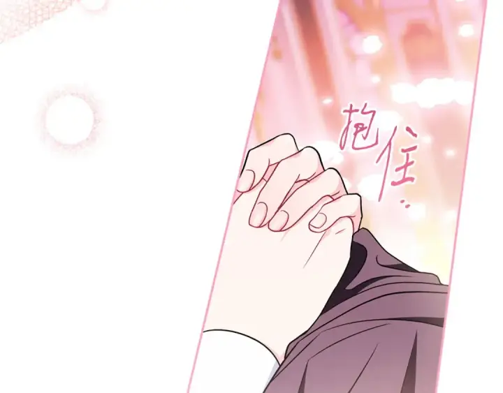 《完蛋！成了反派的试毒小跟班》第81话 棉花糖的味道图125