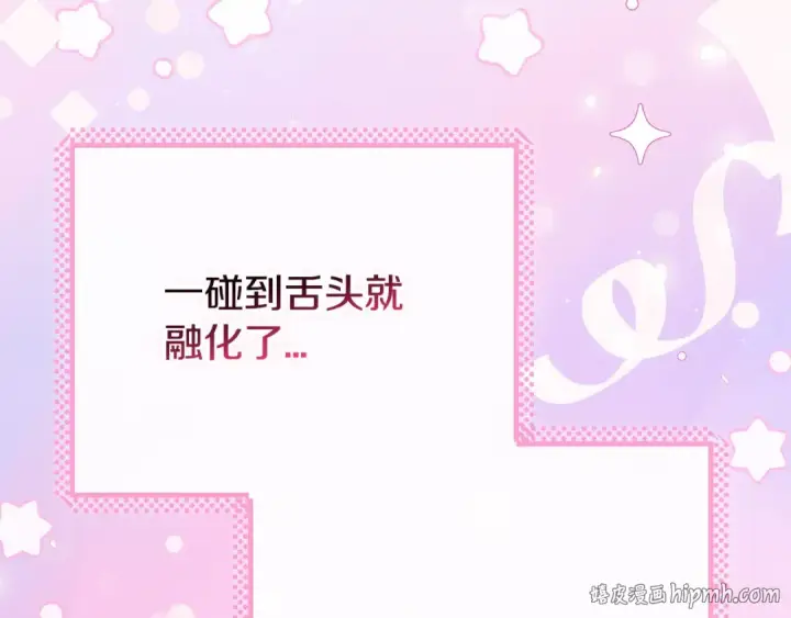 《完蛋！成了反派的试毒小跟班》第81话 棉花糖的味道图128