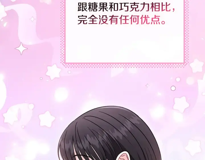 《完蛋！成了反派的试毒小跟班》第81话 棉花糖的味道图129