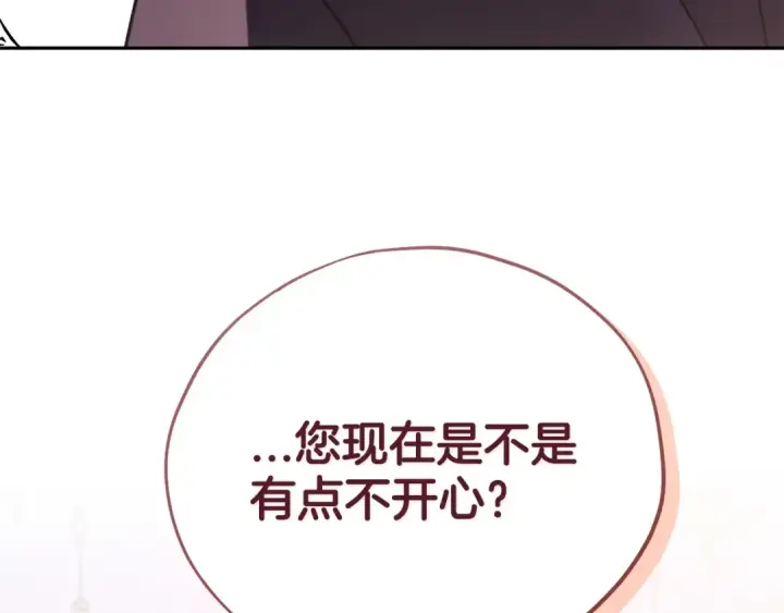《完蛋！成了反派的试毒小跟班》第81话 棉花糖的味道图13