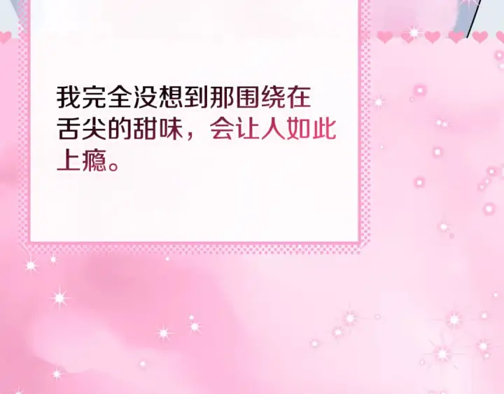 《完蛋！成了反派的试毒小跟班》第81话 棉花糖的味道图134