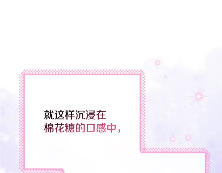 《完蛋！成了反派的试毒小跟班》第81话 棉花糖的味道图139