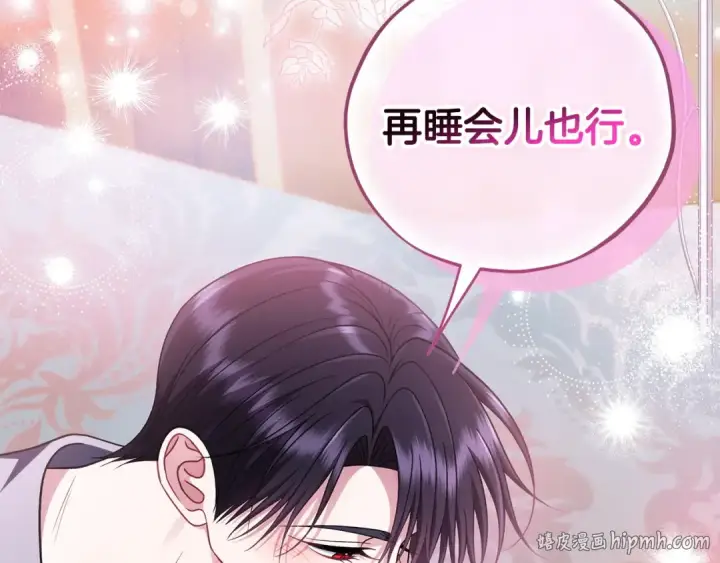 《完蛋！成了反派的试毒小跟班》第81话 棉花糖的味道图144
