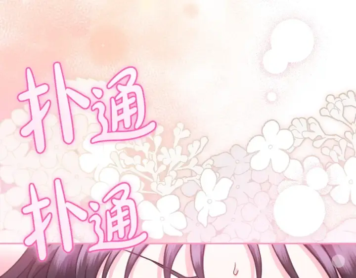 《完蛋！成了反派的试毒小跟班》第81话 棉花糖的味道图153