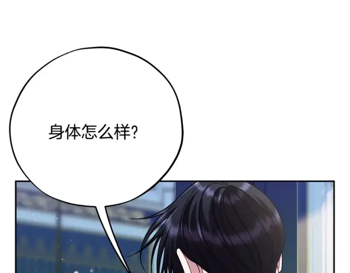 《完蛋！成了反派的试毒小跟班》第81话 棉花糖的味道图156