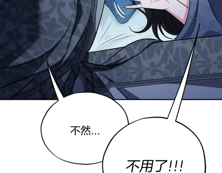 《完蛋！成了反派的试毒小跟班》第81话 棉花糖的味道图161