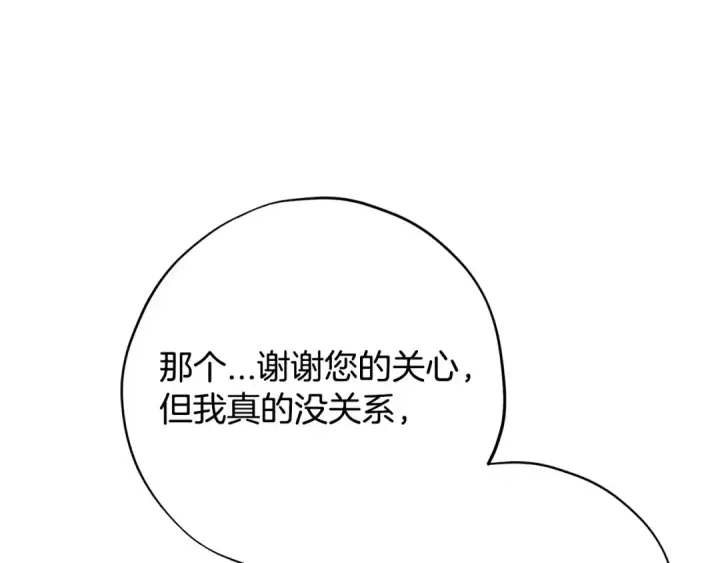 《完蛋！成了反派的试毒小跟班》第81话 棉花糖的味道图163