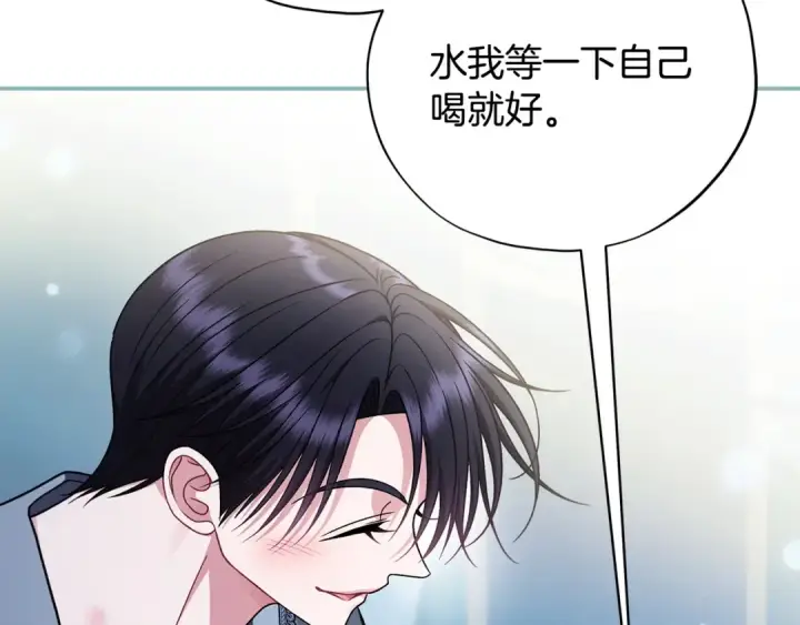 《完蛋！成了反派的试毒小跟班》第81话 棉花糖的味道图164
