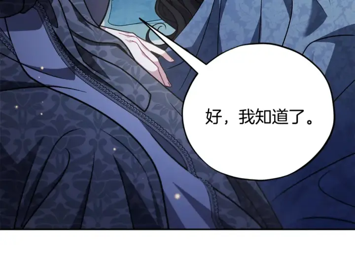 《完蛋！成了反派的试毒小跟班》第81话 棉花糖的味道图166
