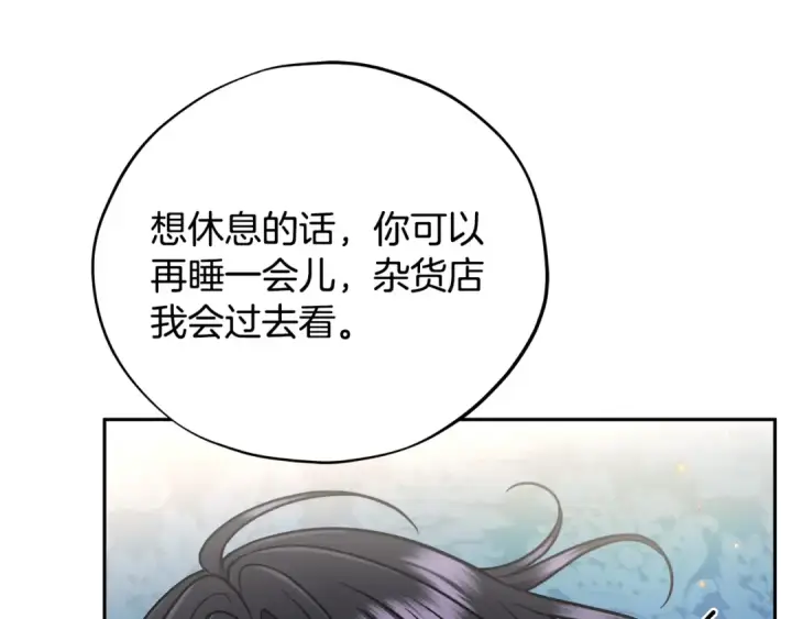 《完蛋！成了反派的试毒小跟班》第81话 棉花糖的味道图167