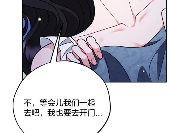《完蛋！成了反派的试毒小跟班》第81话 棉花糖的味道图169