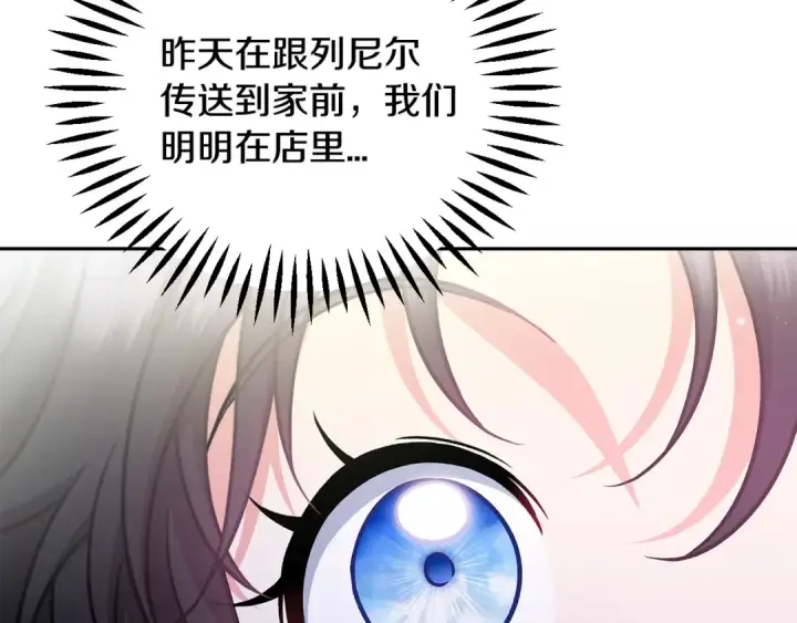 《完蛋！成了反派的试毒小跟班》第81话 棉花糖的味道图171