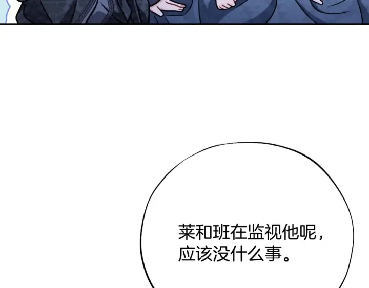 《完蛋！成了反派的试毒小跟班》第81话 棉花糖的味道图177