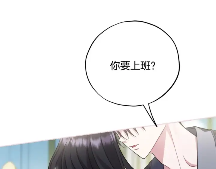 《完蛋！成了反派的试毒小跟班》第81话 棉花糖的味道图181