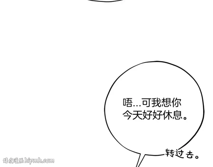 《完蛋！成了反派的试毒小跟班》第81话 棉花糖的味道图184