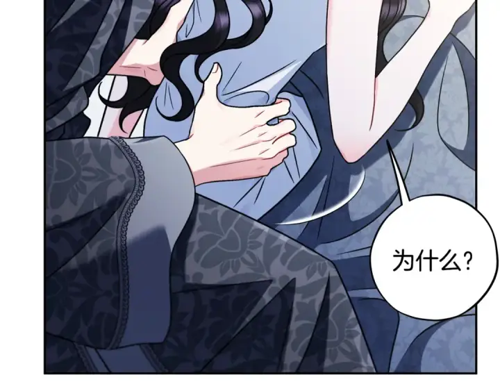 《完蛋！成了反派的试毒小跟班》第81话 棉花糖的味道图186