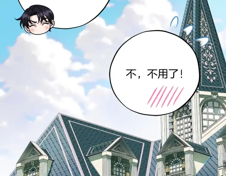 《完蛋！成了反派的试毒小跟班》第81话 棉花糖的味道图194