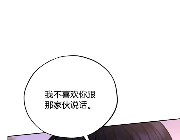 《完蛋！成了反派的试毒小跟班》第81话 棉花糖的味道图26