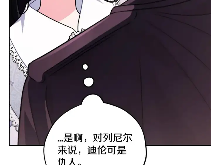 《完蛋！成了反派的试毒小跟班》第81话 棉花糖的味道图28