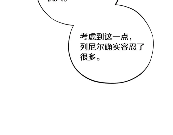 《完蛋！成了反派的试毒小跟班》第81话 棉花糖的味道图29