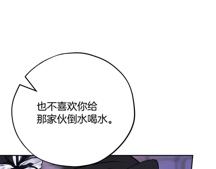《完蛋！成了反派的试毒小跟班》第81话 棉花糖的味道图30